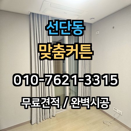 시공 사례 1
