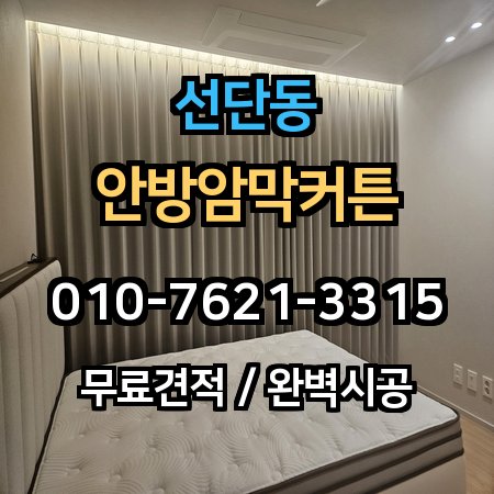 시공 사례 1