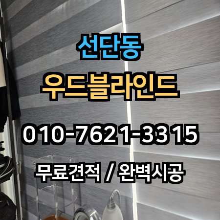 시공 사례 1