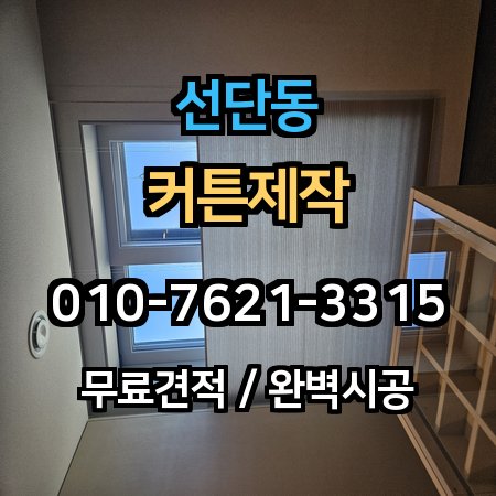 시공 사례 1