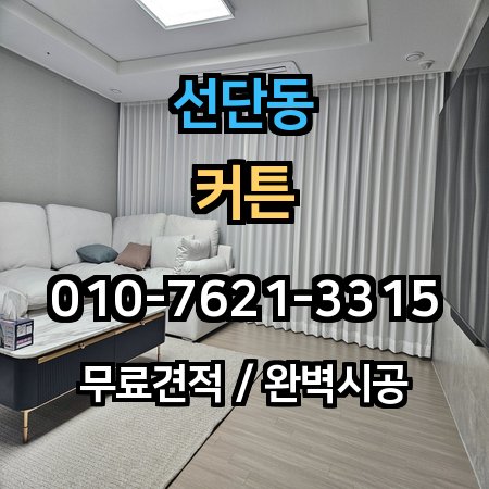 시공 사례 1