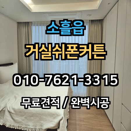 시공 사례 1