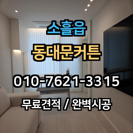 시공 사례 1