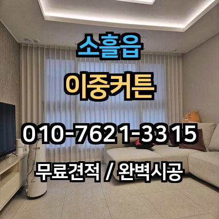 시공 사례 1