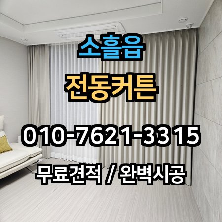 시공 사례 1