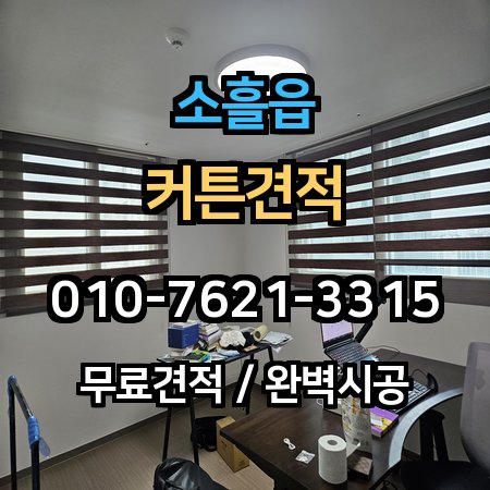 시공 사례 1