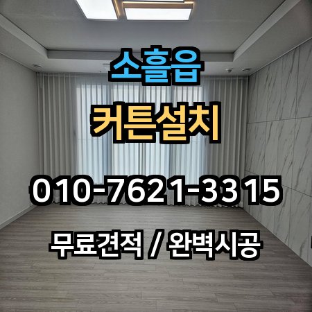 시공 사례 1
