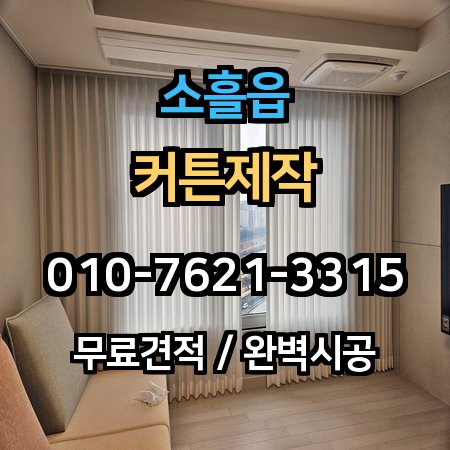 시공 사례 1