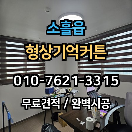 시공 사례 1