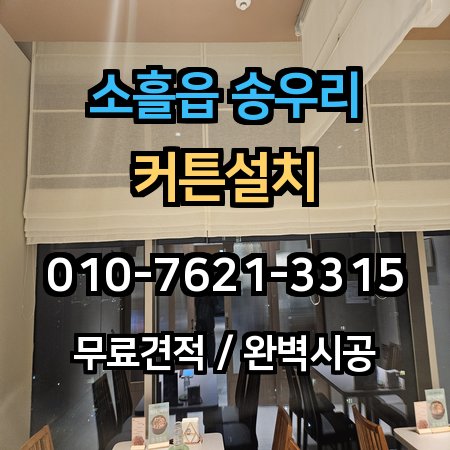 시공 사례 1