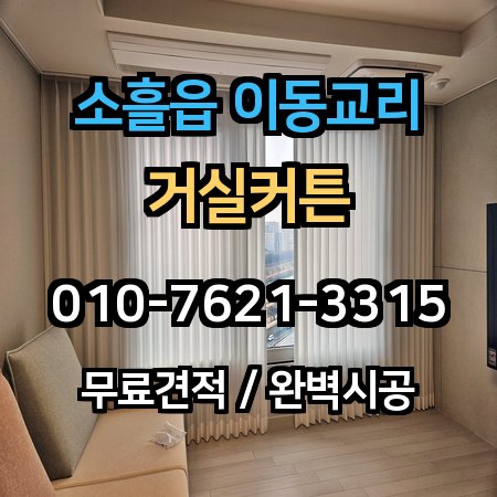 시공 사례 1