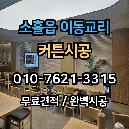 시공 사례 1