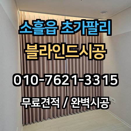 시공 사례 1
