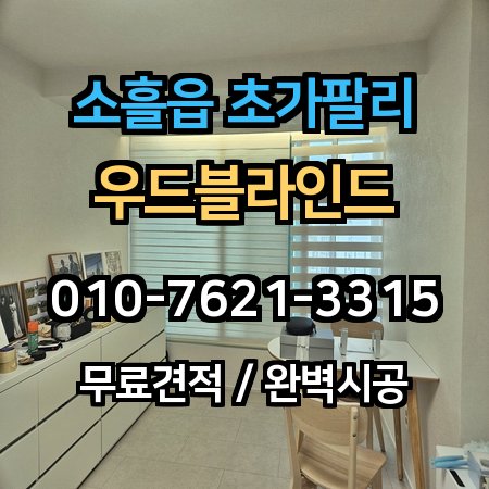 시공 사례 1
