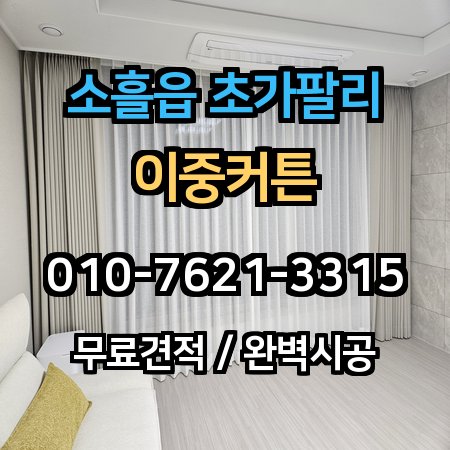 시공 사례 1