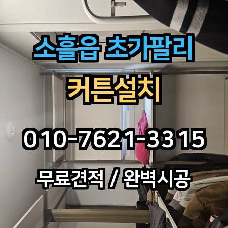 시공 사례 1