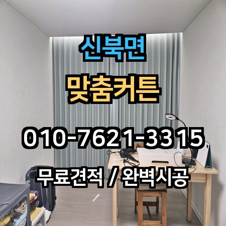 시공 사례 1