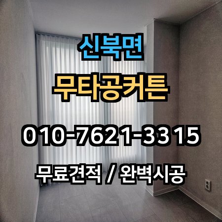 시공 사례 1
