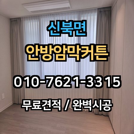 시공 사례 1