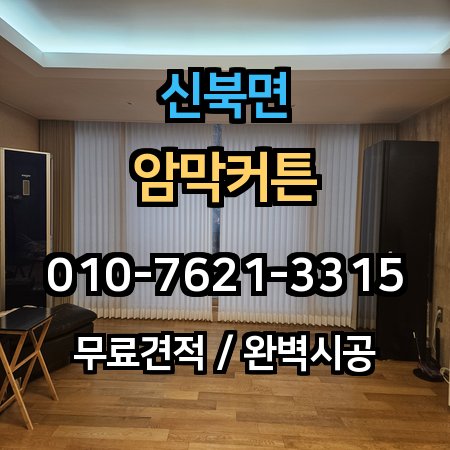 시공 사례 1
