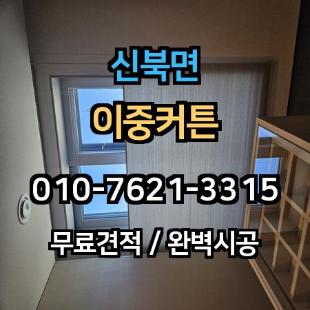 시공 사례 1