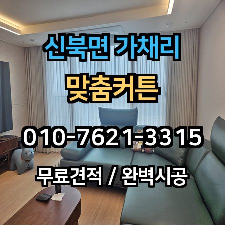 시공 사례 1