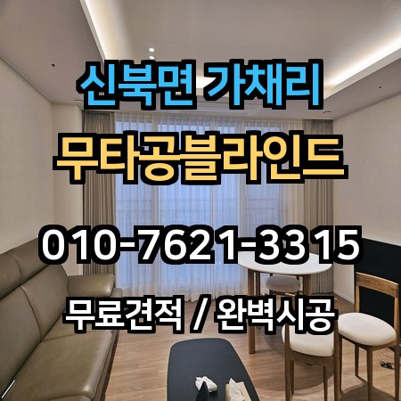시공 사례 1