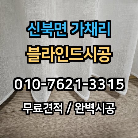 시공 사례 1