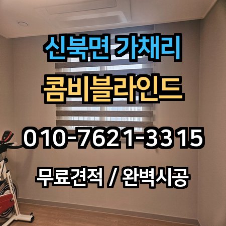 시공 사례 1