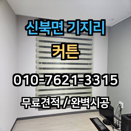 시공 사례 1