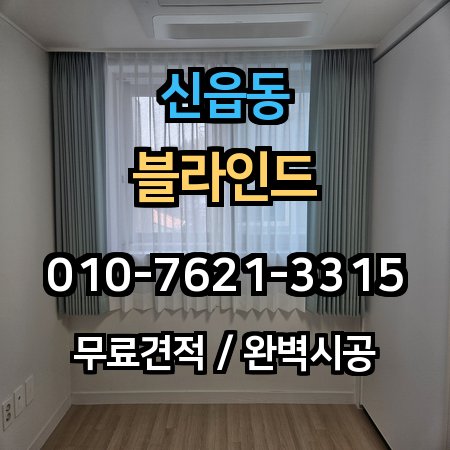 시공 사례 1