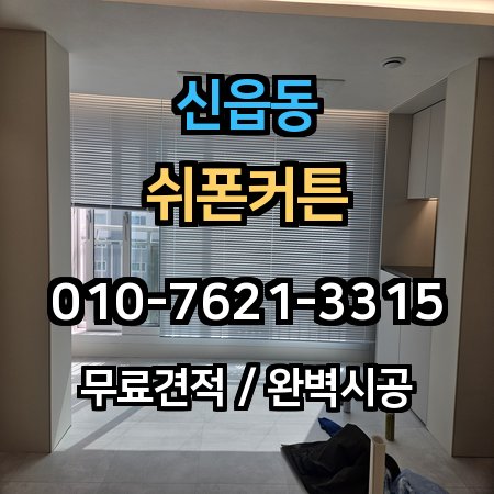 시공 사례 1