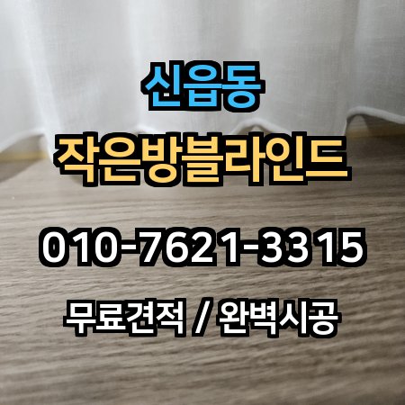 시공 사례 1