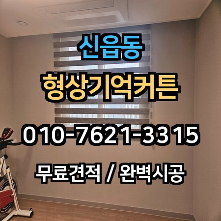 시공 사례 1