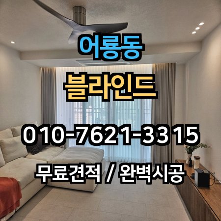 시공 사례 1