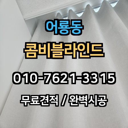 시공 사례 1