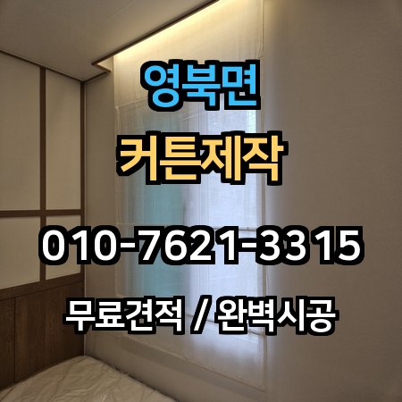 시공 사례 1