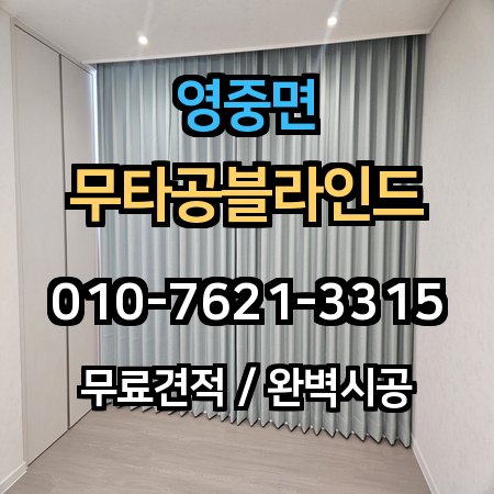 시공 사례 1