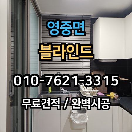 시공 사례 1