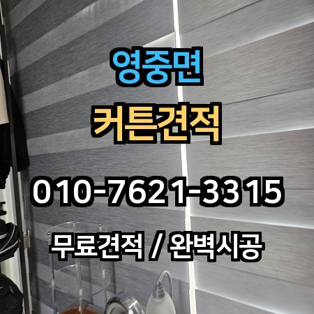 시공 사례 1