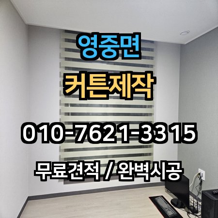 시공 사례 1