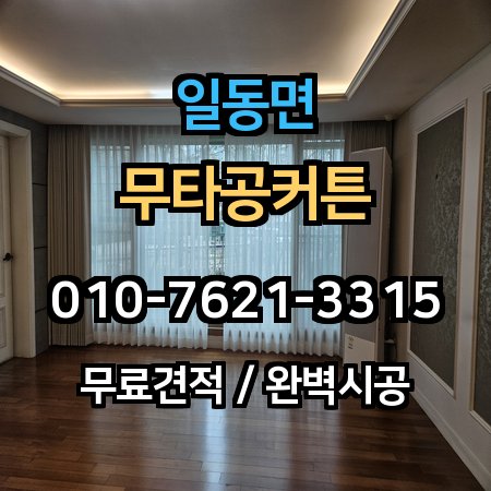 시공 사례 1