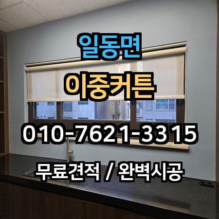 시공 사례 1