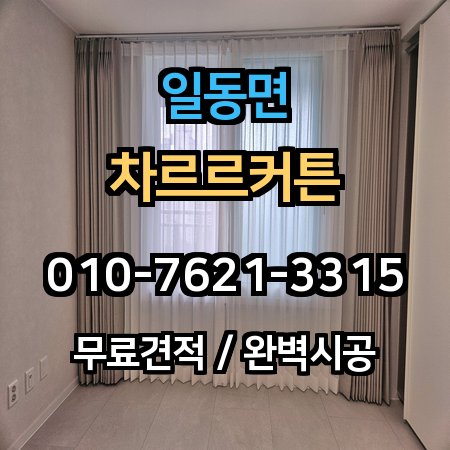 시공 사례 1