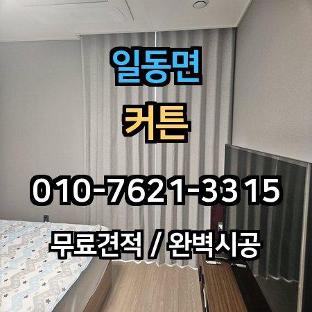 시공 사례 1