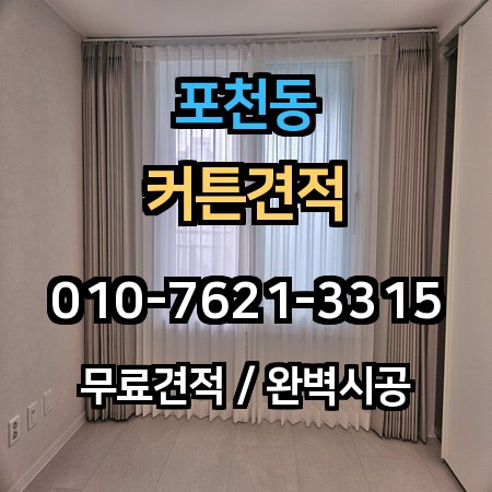 시공 사례 1