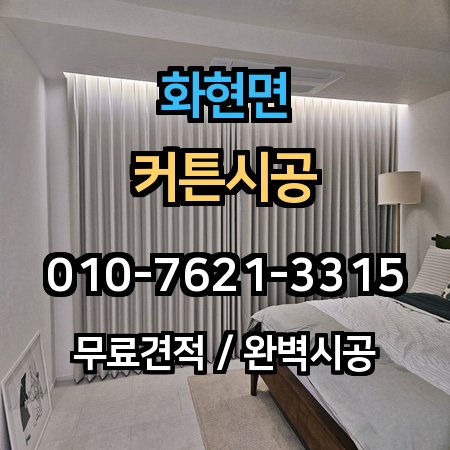 시공 사례 1